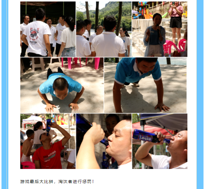 |2022年團(tuán)建活動(dòng)|保持熱愛(ài)，奔赴山海！